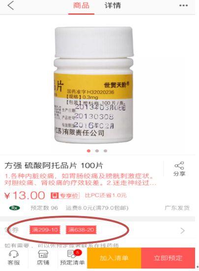 寵物照片充當(dāng)處方竟能網(wǎng)購處方藥
