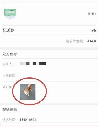 寵物照片充當(dāng)處方竟能網(wǎng)購處方藥