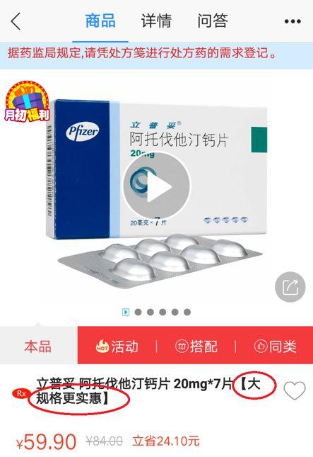 寵物照片充當(dāng)處方竟能網(wǎng)購處方藥