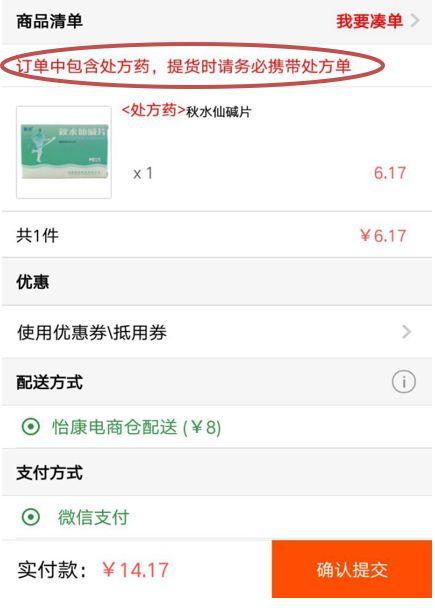 寵物照片充當(dāng)處方竟能網(wǎng)購處方藥