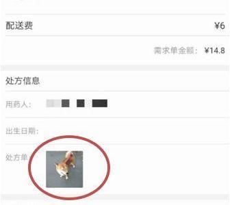 寵物照片充當(dāng)處方竟能網(wǎng)購(gòu)處方藥
