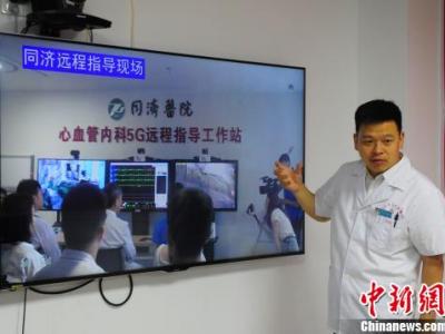 湖北完成首例5G遠程心臟介入手術(shù) 助力分級診療
