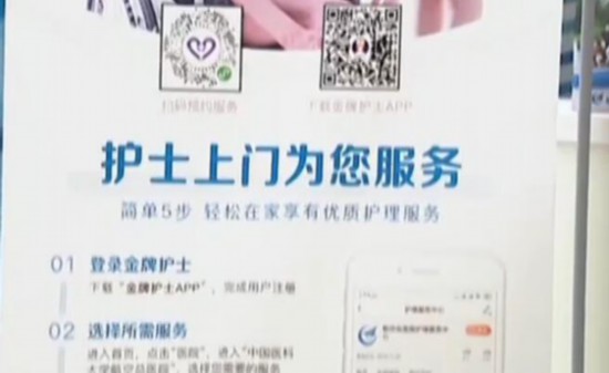 中國老人平均8年帶病生存養(yǎng)老不是簡單的醫(yī)療問題