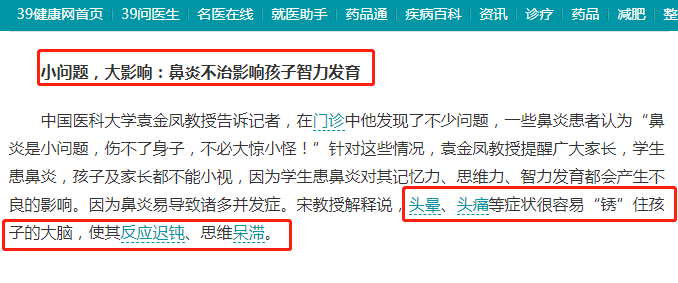 “鼻炎克星”輕輕一噴，幾秒就能讓鼻子享受到久違的通暢！