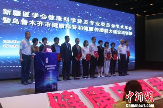“健康科普”擲地有聲 烏魯木齊首批78名科普專家持證上崗-易網健康<a href=http://www.aoa7937.com/jkys/ target=_blank class=infotextkey>養生</a>網 “健康科普”擲地有聲 烏魯木齊首批78名科普專家持證上崗