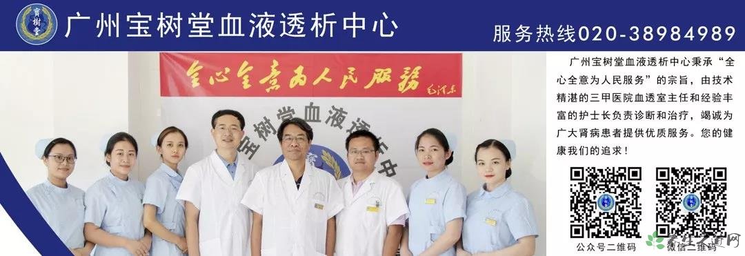 腎病患者的福音：廣州寶樹堂血液透析中心！