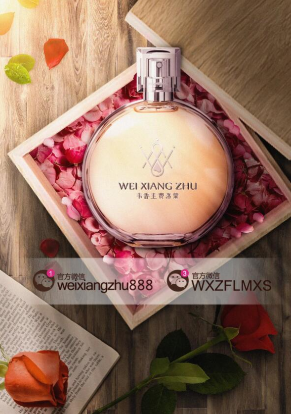 費洛蒙功效如何？一瓶費洛蒙香水，一個愛情故事