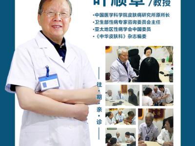 南京華廈白癜風(fēng)診療中心國慶征集白斑患者，白癜風(fēng)患友請趕快告訴你身邊需要的人！