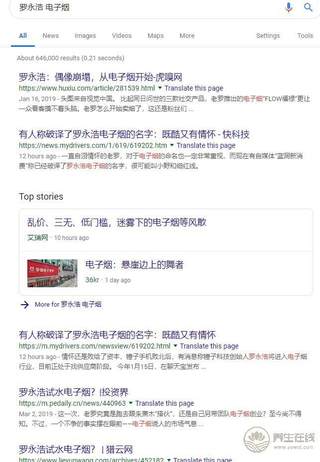315曝光電子煙 網友心疼起羅永浩:總踩空風口-易網健康養生網 315曝光電子煙 網友心疼起羅永浩:總踩空風口