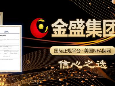 金盛盈富好不好？初請數據對黃金價格影響幾何？