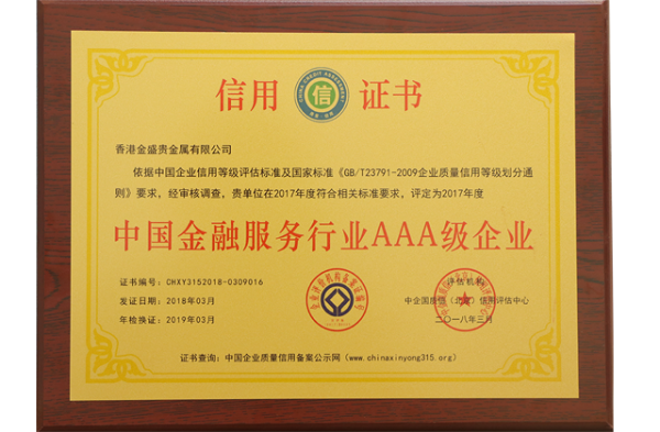 金盛盈富怎么樣？金盛貴金屬將繼續(xù)為中國大陸客戶服務(wù)