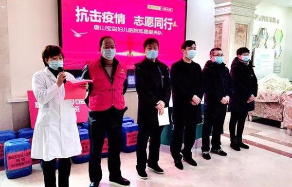 “抗擊疫情 志愿同行”唐山寶島婦兒醫(yī)院志愿服務(wù)隊整裝出發(fā)！