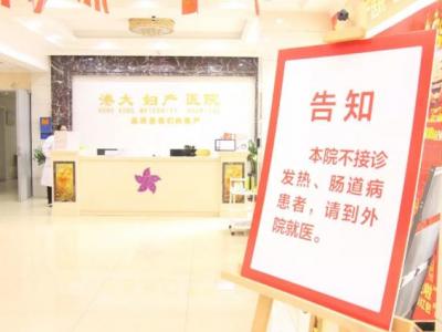 石家莊港大婦產(chǎn)醫(yī)院堅(jiān)守每一道防線，為母嬰安全筑起堅(jiān)固城墻！