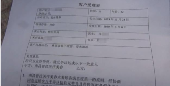 南昌普拉醫療美容醫院怎么樣？女子花8000整形失敗獲全額退款