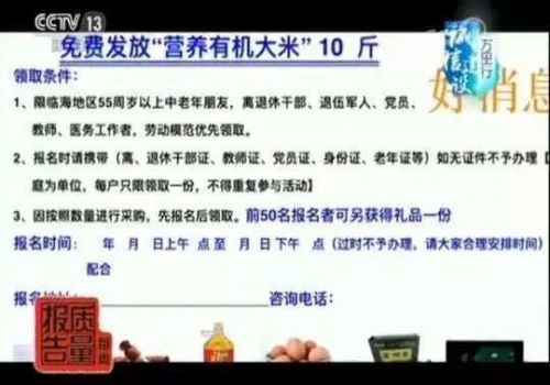 德馬康之源健康管理有限公司涉嫌虛假銷保健食品 進價345售價8280