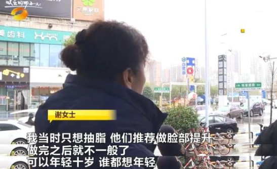在長沙開福研美醫(yī)療美容預付10萬整形 其中竟含4.75萬元的中介費？