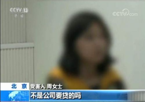 女孩求職遭高薪詐騙被帶到醫(yī)院整容 欠下4萬多元貸款