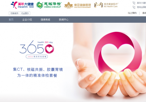 早上查出病下午痊愈了？上海:美年大健康體檢報告與三甲醫院檢查不符