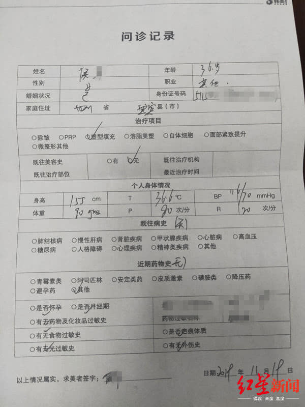 女子在宜賓韓美整形后差點毀容 醫院：個體差異