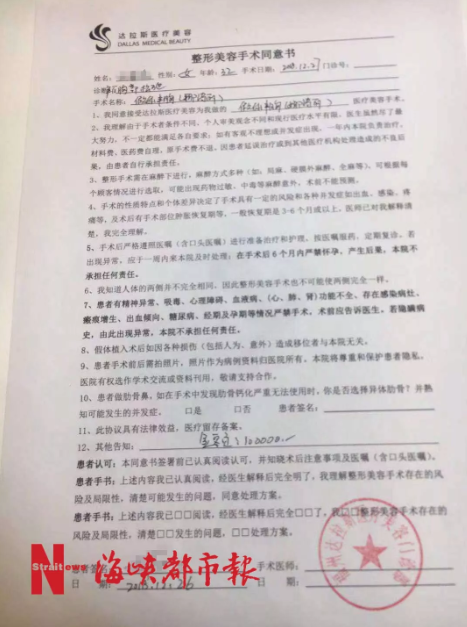 福州達(dá)拉斯整形醫(yī)院怎么樣？女子花10萬隆胸變“石頭”
