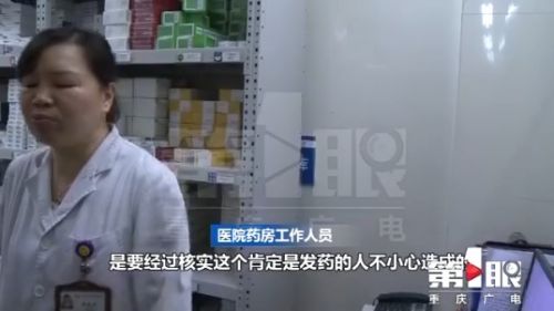 重醫附一院疏忽發錯保胎針劑 孕婦已錯打一針擔心胎兒健康