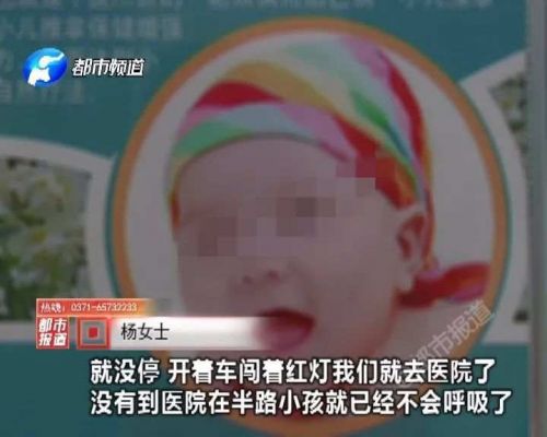 3個月大嬰兒在新鄉(xiāng)同康小兒推拿店做推拿后沒了呼吸！小兒推拿靠譜嗎？
