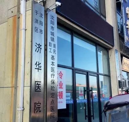 揭露醫療騙保利益鏈：診斷是假的 病人是演的