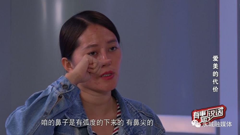 永城網(wǎng)絡(luò)女主播經(jīng)華美整形醫(yī)院隆鼻手術(shù)后竟無法上鏡 討要說法