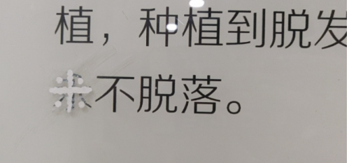鄭州隴海醫(yī)院植發(fā)手術(shù)效果差 男子花一萬(wàn)多兩次手術(shù)沒(méi)效果