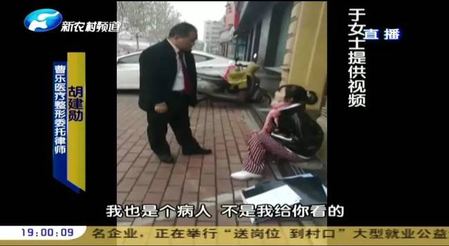 鄭州曹樂醫療整形：抽脂隆胸不靠譜 整出問題溝通難