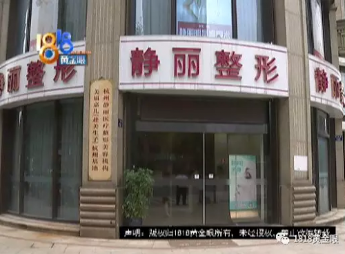 整形手術后小伙慌了！杭州靜麗醫療整形醫院：他不是我們的客戶