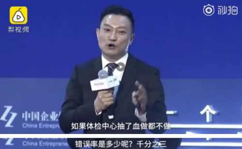 可怕！體檢“行業(yè)丑聞”：假體檢、血液不檢查直接出結(jié)果