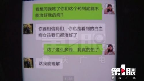 同事向自己推銷靈芝菌絲體沖劑稱能治病 她透支三萬購買吃后病情加重-易網<a href=http://www.aoa7937.com/ target=_blank class=infotextkey>健康養生</a>網 同事向自己推銷靈芝菌絲體沖劑稱能治病 她透支三萬購買吃后病情加重