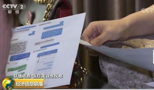 女子花3.5萬在武漢華美整形外科醫(yī)院整形致殘 院方只賠5000塊了事