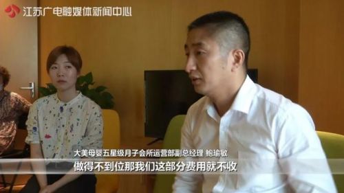 南京大美母嬰月子會所遭投訴：餛飩藏蟲蛹 湯里漂蜈蚣