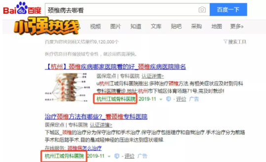 女子躺杭州江城骨科醫院手術臺上 醒來后卻在另外一家醫院
