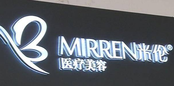 是艾霏莎醫療美容門診部？還是IF醫學美容院？整出4個胸還不承認？