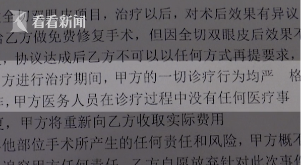 貴陽聚星妍美整形機構又出問題了 雙眼皮整成了單眼皮？