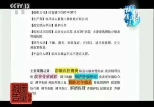 德馬康之源健康管理有限公司涉嫌虛假銷保健食品 進價345售價8280
