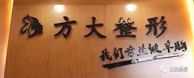南昌方大整形醫院隆胸失敗了?女子花6萬隆胸胸部竟“石化了”-易網健康<a href=http://www.aoa7937.com/jkys/ target=_blank class=infotextkey>養生</a>網 南昌方大整形醫院隆胸失敗了?女子花6萬隆胸胸部竟“石化了”