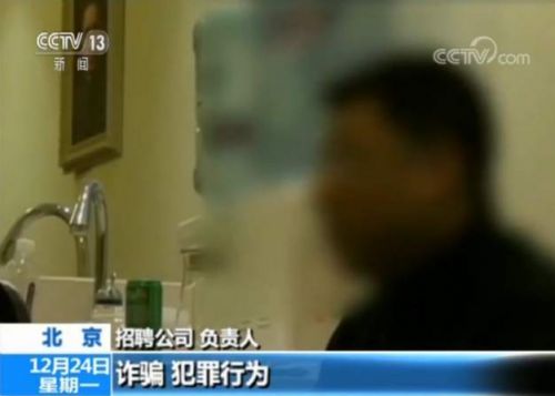 女孩求職遭高薪詐騙被帶到醫(yī)院整容 欠下4萬多元貸款