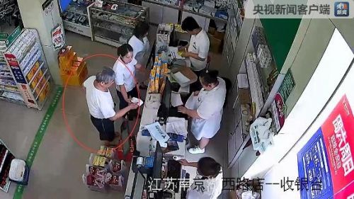 南京一男子撿到醫(yī)??ㄋ⒌?000元 涉嫌詐騙罪被抓-易網(wǎng)<a href=http://www.aoa7937.com/ target=_blank class=infotextkey>健康養(yǎng)生</a>網(wǎng) 南京一男子撿到醫(yī)保卡刷掉9000元 涉嫌詐騙罪被抓