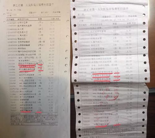 商丘市第一人民醫(yī)院79歲老人手術(shù)后死亡追蹤：用藥記錄“消失” 骨灰中手術(shù)部件有異
