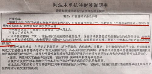 患者注射阿達木單抗注射液后感染肺結(jié)核 醫(yī)院:治療欠規(guī)范愿擔責三成