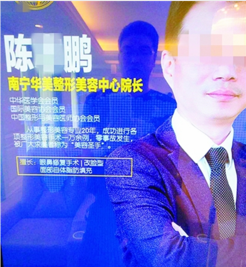 女子向南寧華美整形醫(yī)院索賠100萬 稱視力及聽力術后出問題