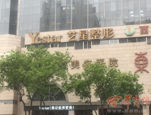 西安藝星美容整形醫院：醫美沒有統一標準 鼻子凹凸不平屬于正常