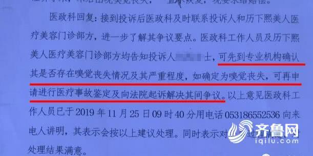 濟南熙美人整形醫院把人鼻子嗅覺給整沒了？醫院：需第三方鑒定