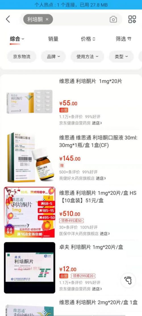 強(qiáng)生這款藥在美被判賠80億 服用會(huì)致男性乳腺增生