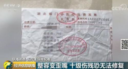 女子花3.5萬在武漢華美整形外科醫(yī)院整形致殘 院方只賠5000塊了事