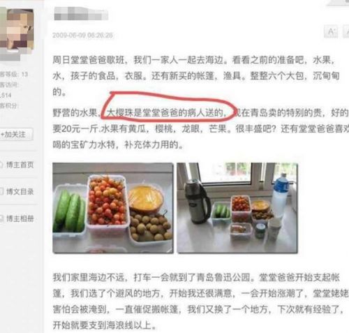 妻子曬丈夫收禮 涉事青島大學附屬醫院醫生已被停職
